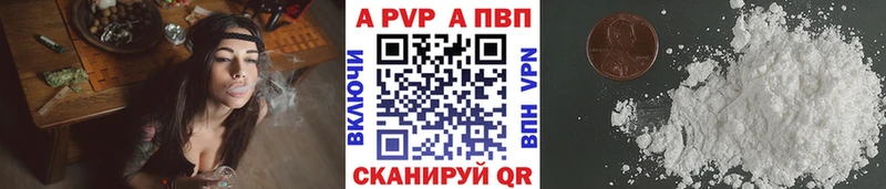 что такое   Томск  Alpha PVP VHQ 