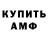 КЕТАМИН VHQ Arsen Taimazov