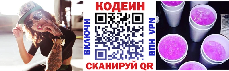 Кодеиновый сироп Lean напиток Lean (лин)  Томск 
