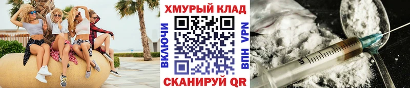ГЕРОИН VHQ  Томск 