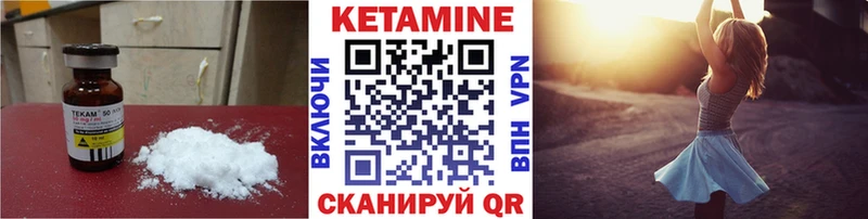 это как зайти  Томск  КЕТАМИН ketamine 