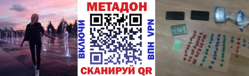 Метадон methadone  Томск 